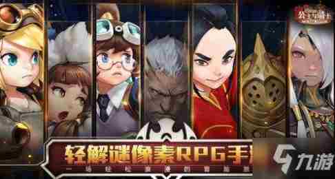 《坎公骑冠剑》平民怎么玩 最强平民阵容搭配攻略