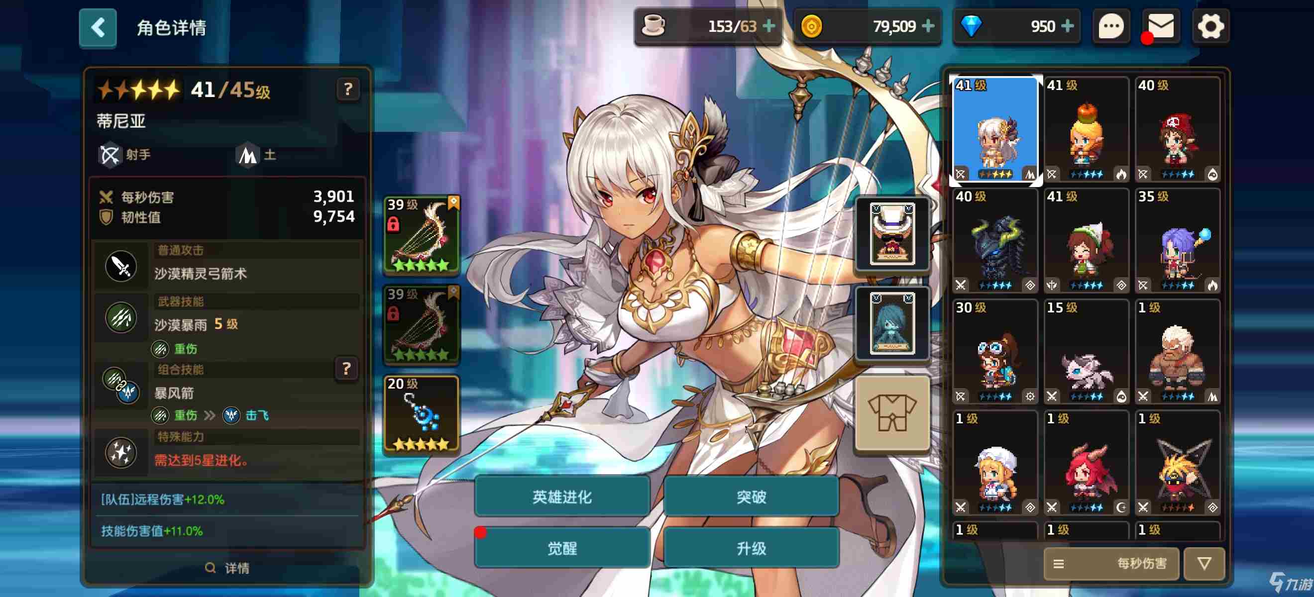 《坎公骑冠剑》平民怎么玩 最强平民阵容搭配攻略