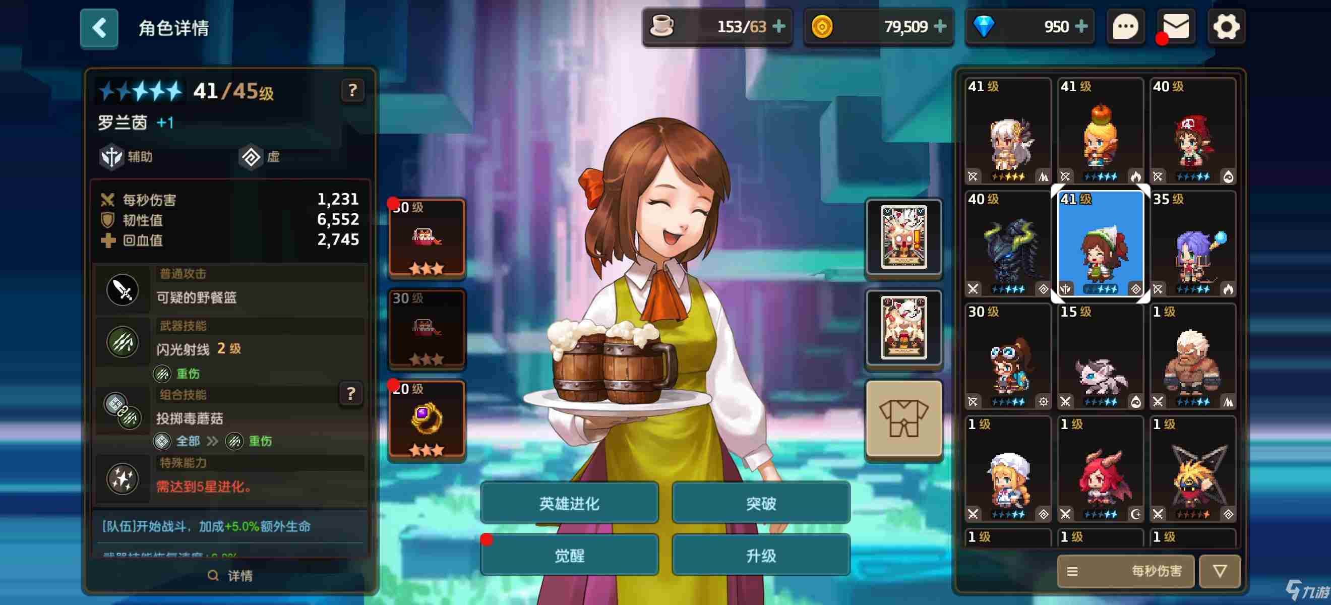 《坎公骑冠剑》平民怎么玩 最强平民阵容搭配攻略