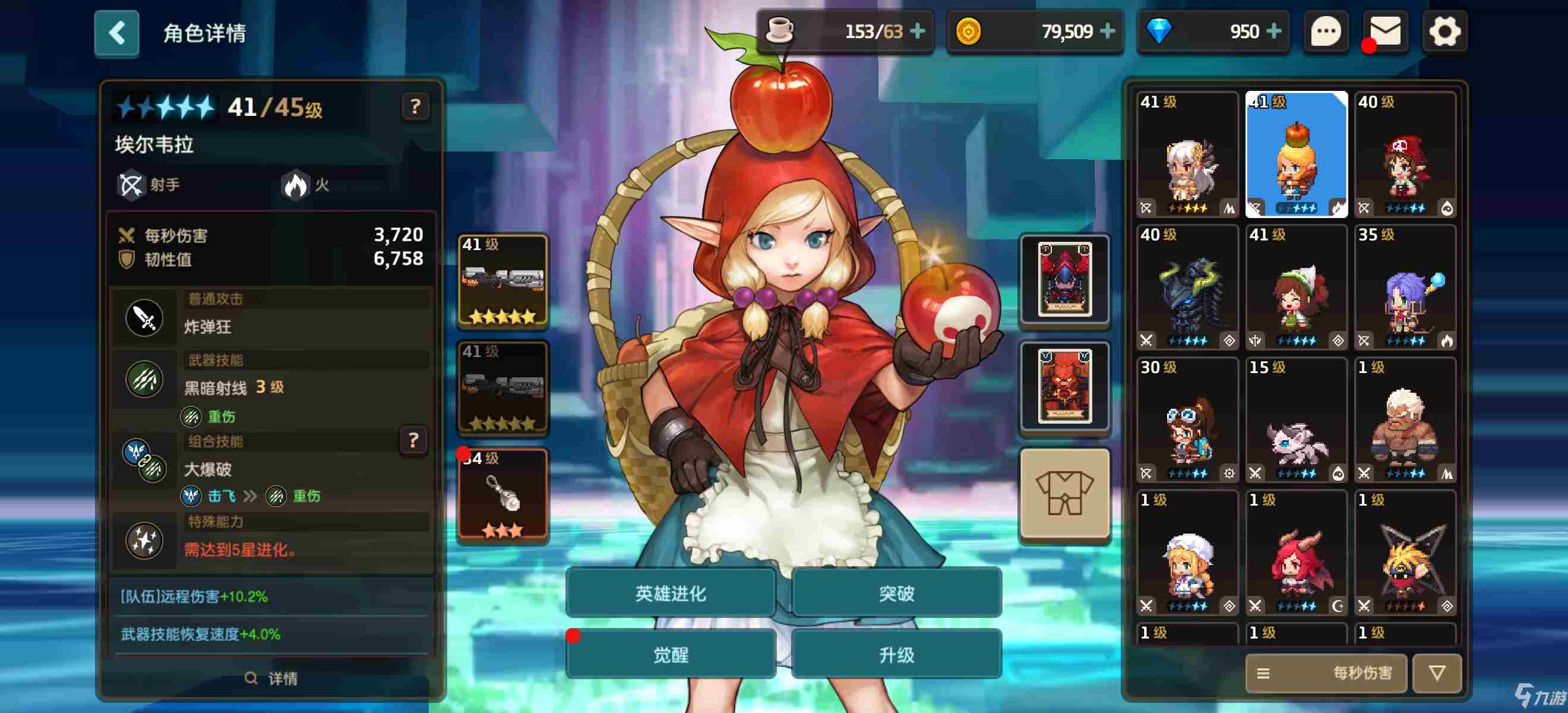 《坎公骑冠剑》平民怎么玩 最强平民阵容搭配攻略