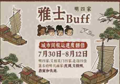 江南百景图满月庆活动介绍