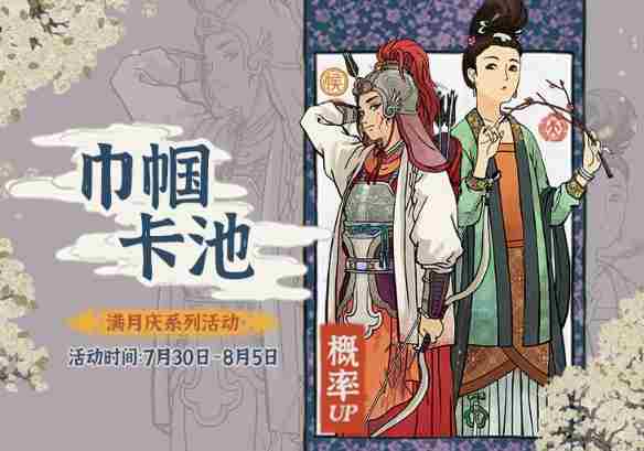 江南百景图满月庆活动介绍