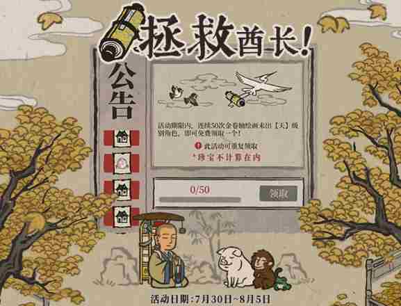 江南百景图满月庆活动介绍