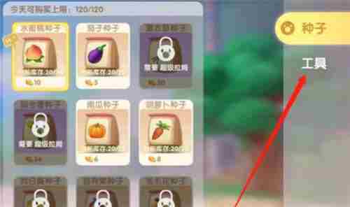 摩尔庄园手游鱼饵购买方法