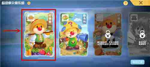 摩尔庄园手游农场主等级在哪看 教你查看农夫等级