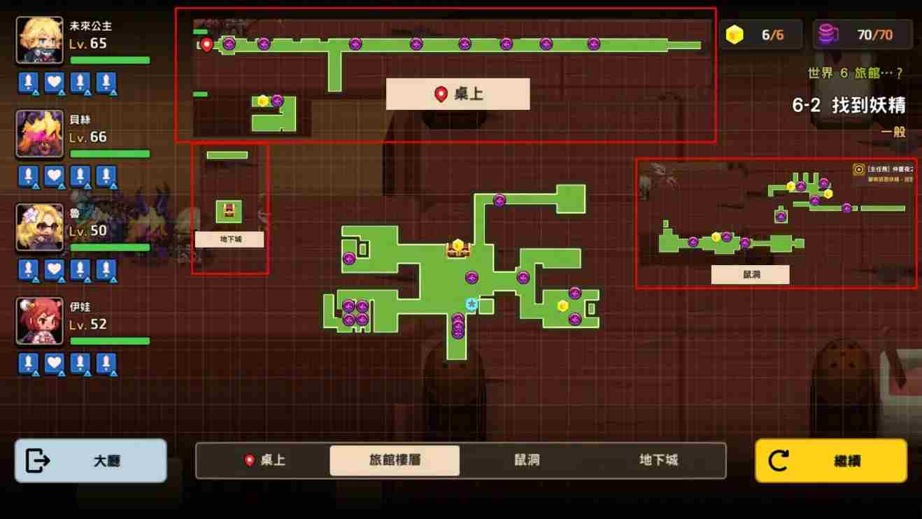 坎公骑冠剑世界6全收集攻略