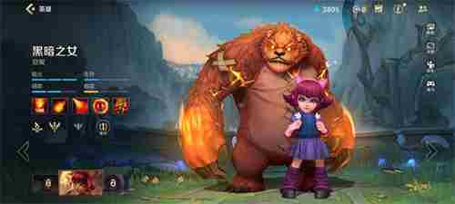 英雄联盟手游安妮控制熊方法
