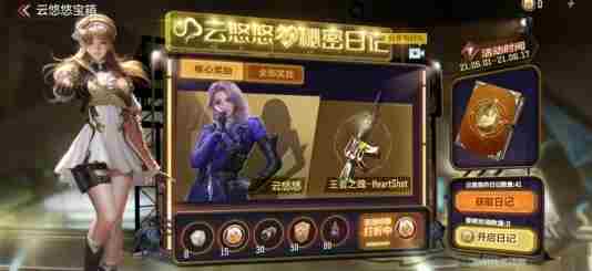 CF手游又在看我我注意到你了正确答案分享！[多图]