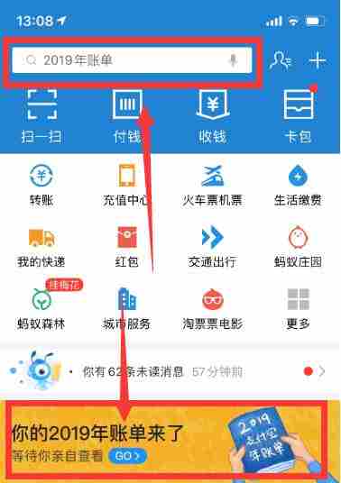 2020支付宝账单查看方法介绍
