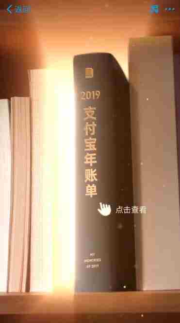 2020支付宝账单查看方法介绍