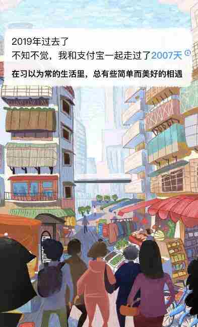 2020支付宝账单查看方法介绍