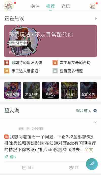 什么内容可能被掌盟加精