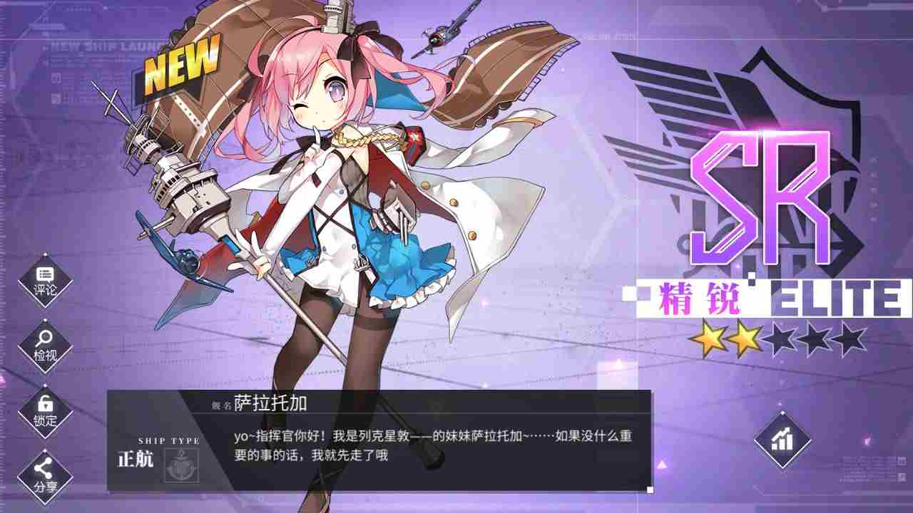 碧蓝航线13-3打捞表