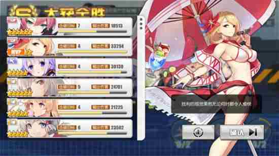 碧蓝航线13-3打捞表