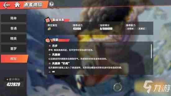 《航海王热血航线》勇者挑战怎么玩 勇者挑战关卡介绍