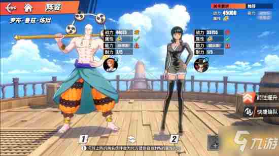 《航海王热血航线》勇者挑战怎么玩 勇者挑战关卡介绍