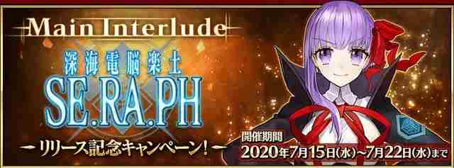 FGO7月有什么活动-7月活动预测