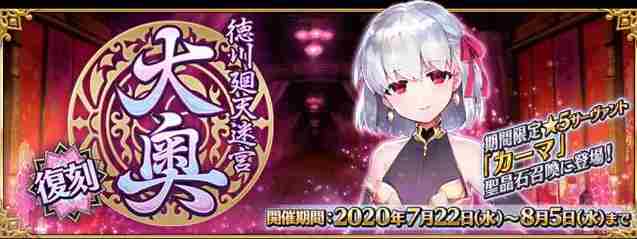 FGO7月有什么活动-7月活动预测