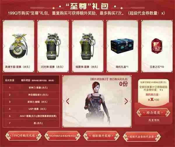 《CF》雷暴套装返场活动地址在哪