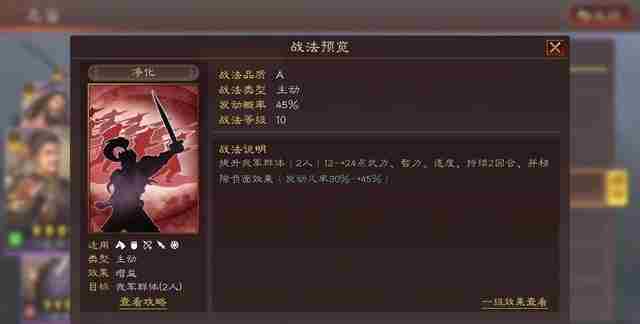 三国志战略版五星武将乐进最全战法搭配攻略 乐进战法搭配思路