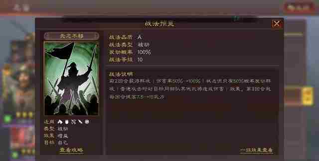 三国志战略版五星武将乐进最全战法搭配攻略 乐进战法搭配思路