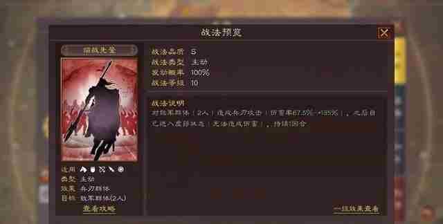 三国志战略版五星武将乐进最全战法搭配攻略 乐进战法搭配思路