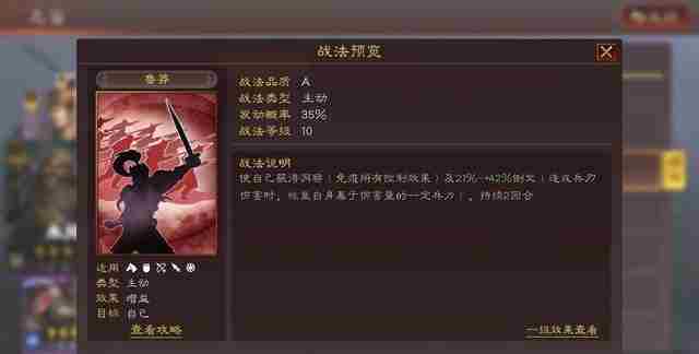 三国志战略版五星武将乐进最全战法搭配攻略 乐进战法搭配思路