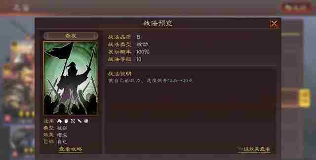 三国志战略版五星武将乐进最全战法搭配攻略 乐进战法搭配思路