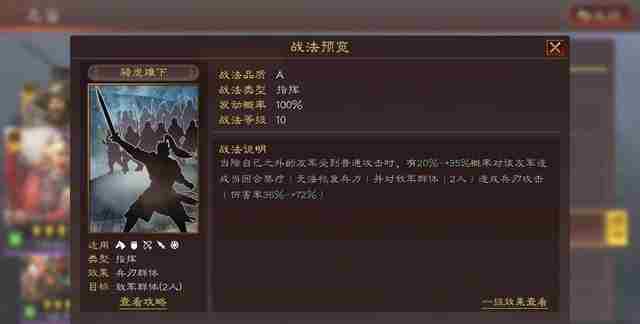 三国志战略版五星武将乐进最全战法搭配攻略 乐进战法搭配思路