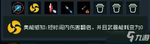 《元气骑士》神威怎么激活 神威激活方法教程