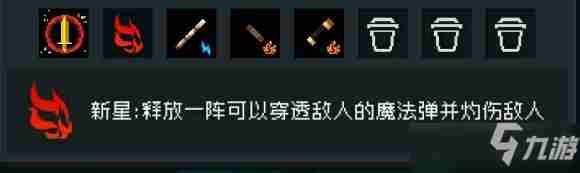 《元气骑士》神威怎么激活 神威激活方法教程