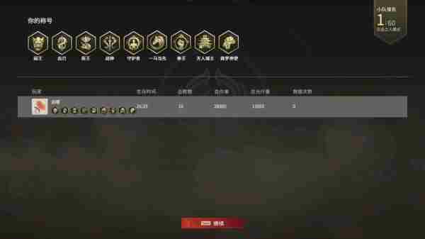 《永劫无间》全部称号获取方法介绍