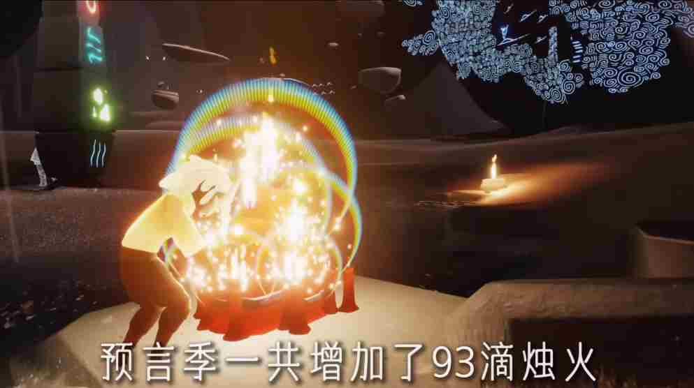 光遇预言季蜡烛获取攻略