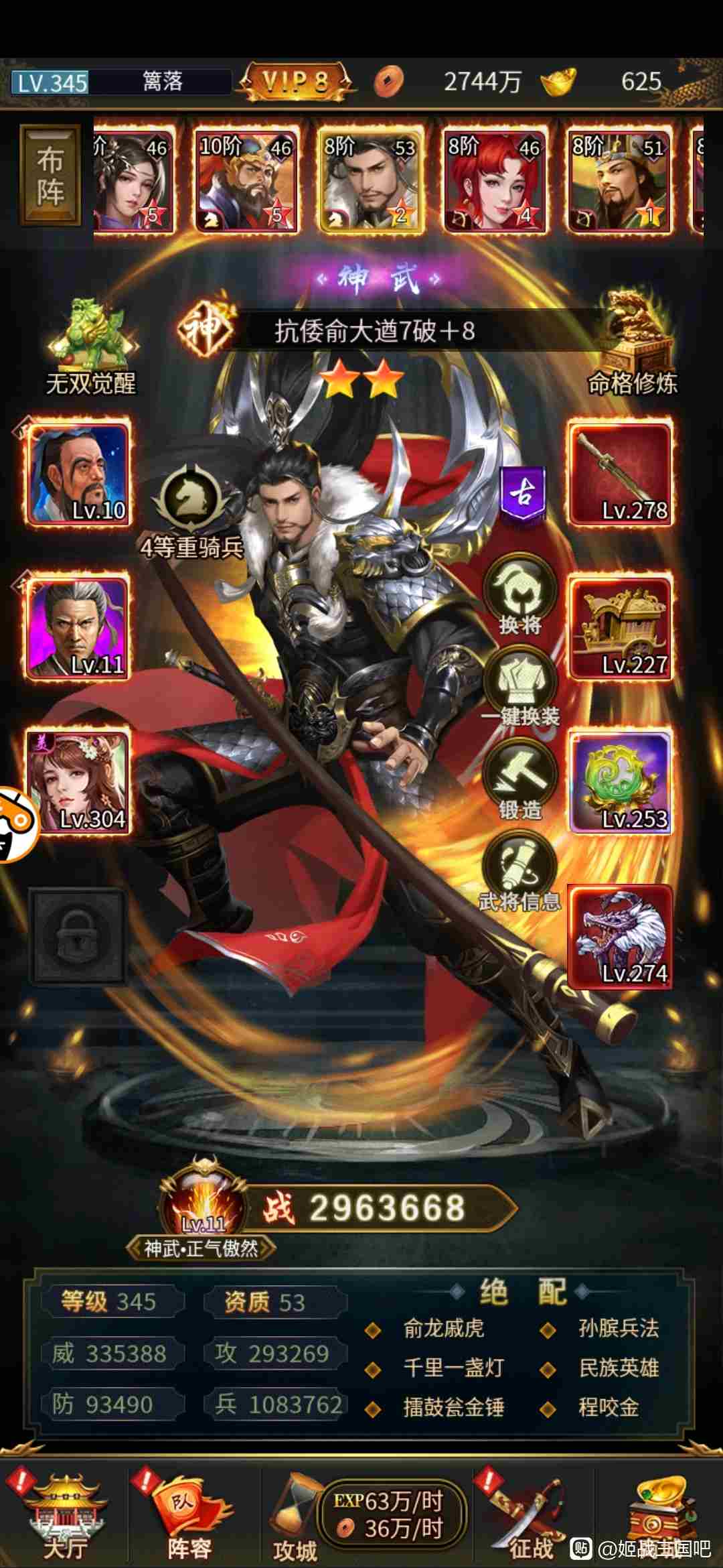 姬战三国怎么快速升级 姬战三国快速升级攻略