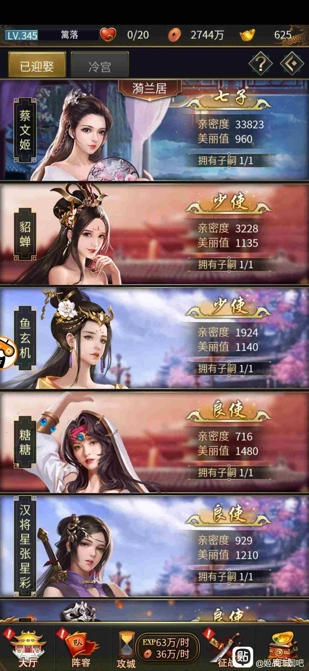 姬战三国怎么快速升级 姬战三国快速升级攻略