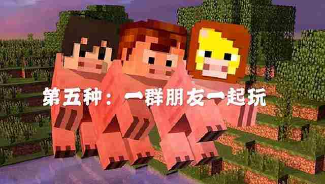 我的世界：玩了七年的人都自称萌新！到底什么样的人才算大佬？