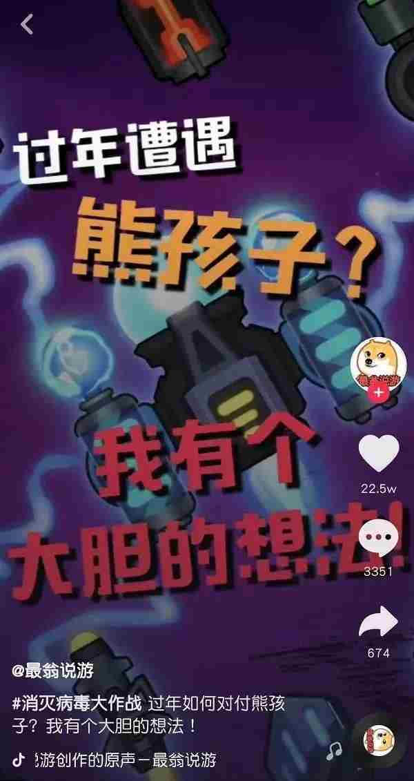 消灭病毒勇夺免费榜TOP1、春节买量最凶，但它到底怎么赚钱？ 