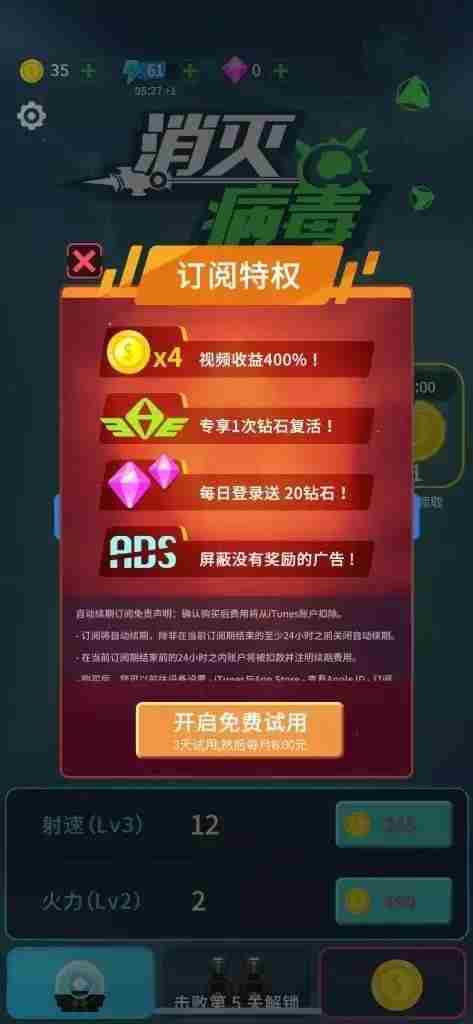 消灭病毒勇夺免费榜TOP1、春节买量最凶，但它到底怎么赚钱？ 