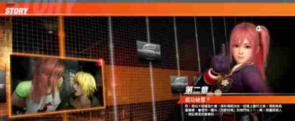 死或生6：香艳外衣下的硬核搏击