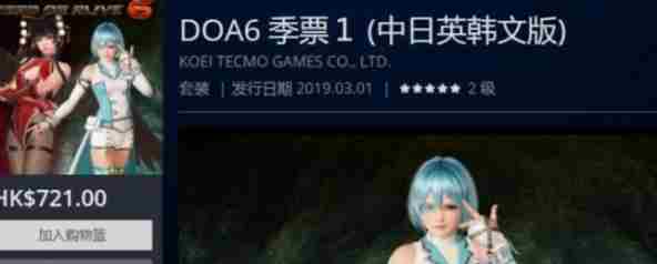 死或生6：香艳外衣下的硬核搏击