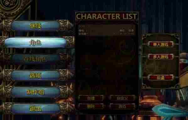 范海辛的惊奇之旅联机教程 范海辛的惊奇之旅局域网联机教程