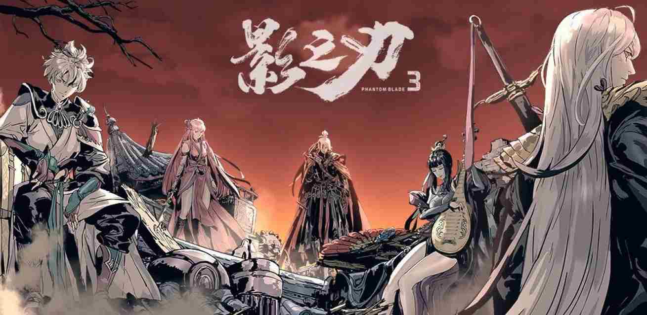 影之刃3阴阳镜怎么获得