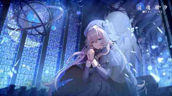 灵魂潮汐第三章攻略大全