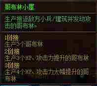 《DNF》创世之书中建筑怎么摆放