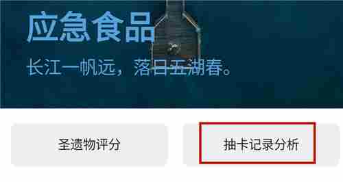 原神抽卡记录分析app在哪下载 手机版记录工具分享