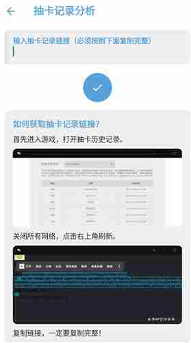 原神抽卡记录分析app在哪下载 手机版记录工具分享