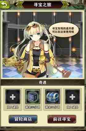 螺旋英雄谭2月21日春和大冒险 全新版本上线