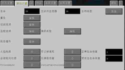 我的世界NPCmod教程基础界面介绍