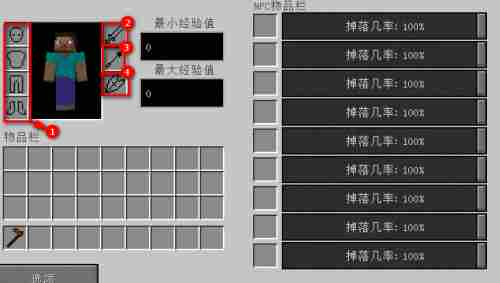 我的世界NPCmod教程基础界面介绍