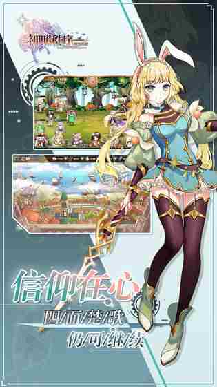 神明秩序：幻域神姬新手入门玩法讲解